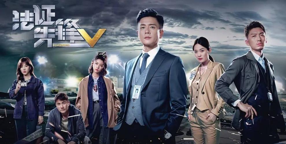 法证先锋iv好看吗,法证先锋v在线观看