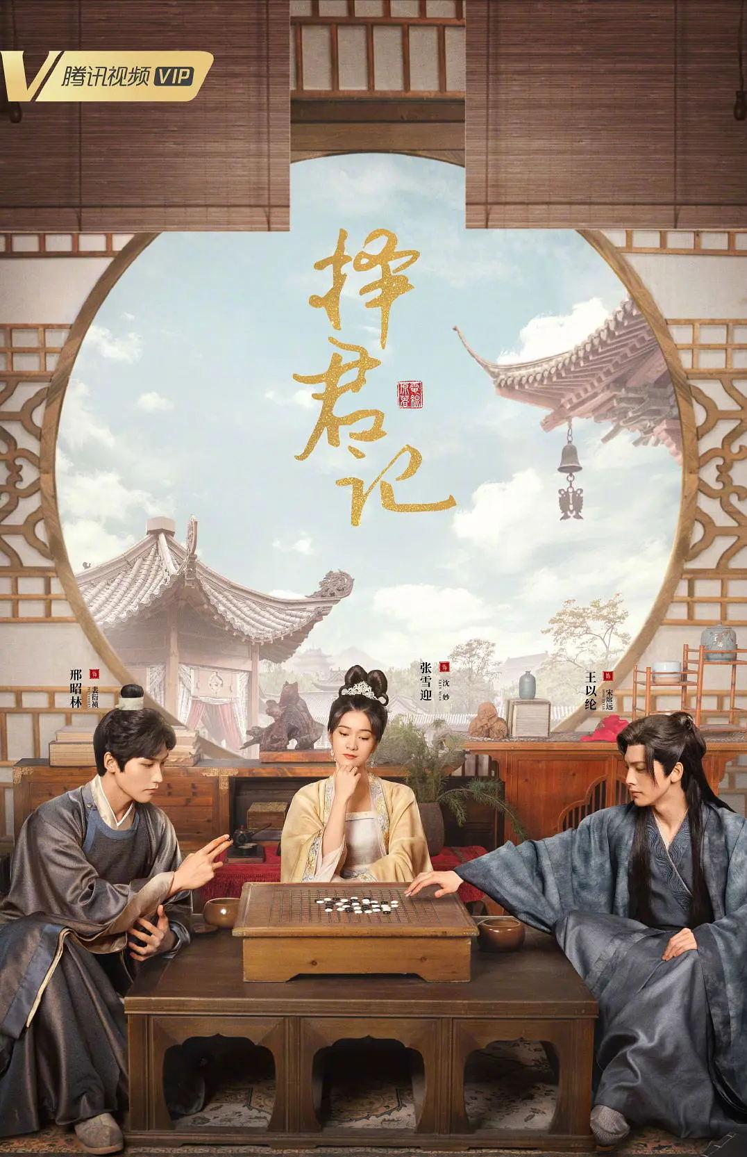 2022年有什么新的古装剧吗,2024年第一部古装剧定档了吗