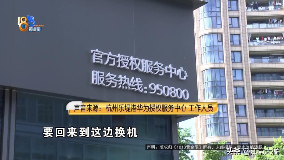 一万八买的华为折叠屏手机，半个多月就黑屏