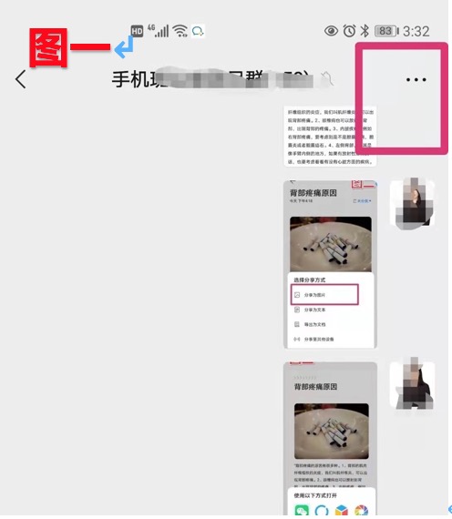 【青岛贝壳】微信群主管理权如何转给其他人？