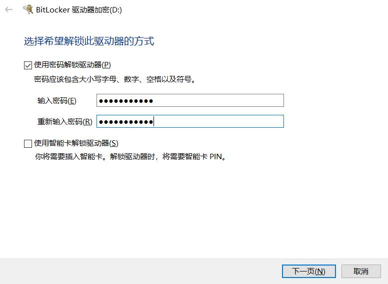 磁盘bitlocker怎么加密,电脑没有bitlocker怎么给硬盘加密