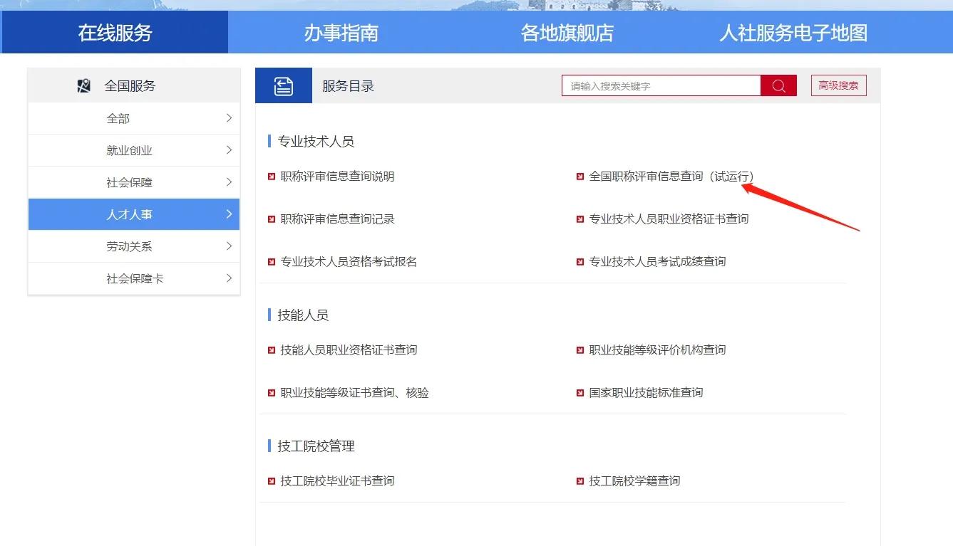 工程师证书怎么查询是否被人使用,陕西省高级工程师证书如何查询
