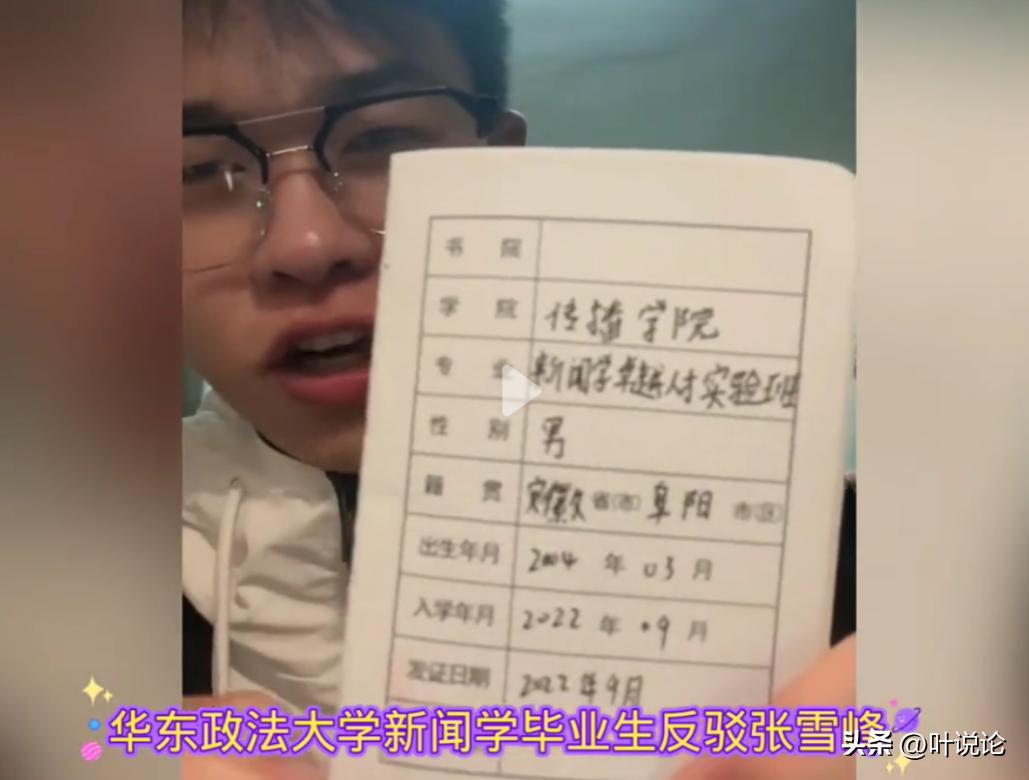 新闻系毕业生直接打脸张雪峰,毕业高薪专业张雪峰