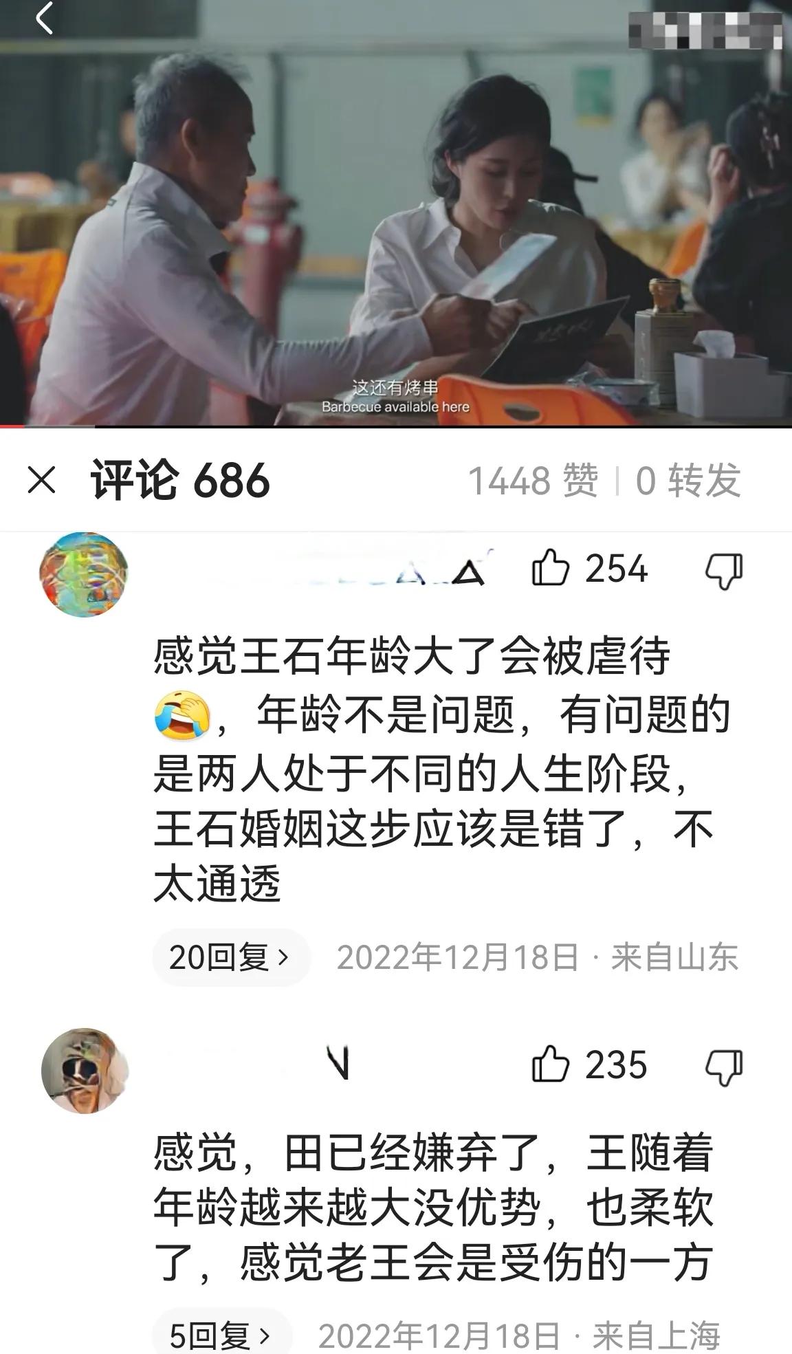 别再瞎操心了，王石与田朴珺这对“父女恋”早已活成了命运共同体