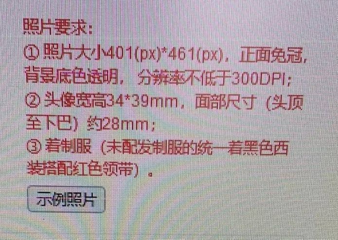 执法证照片尺寸怎么裁,执法证照片怎么制作保存