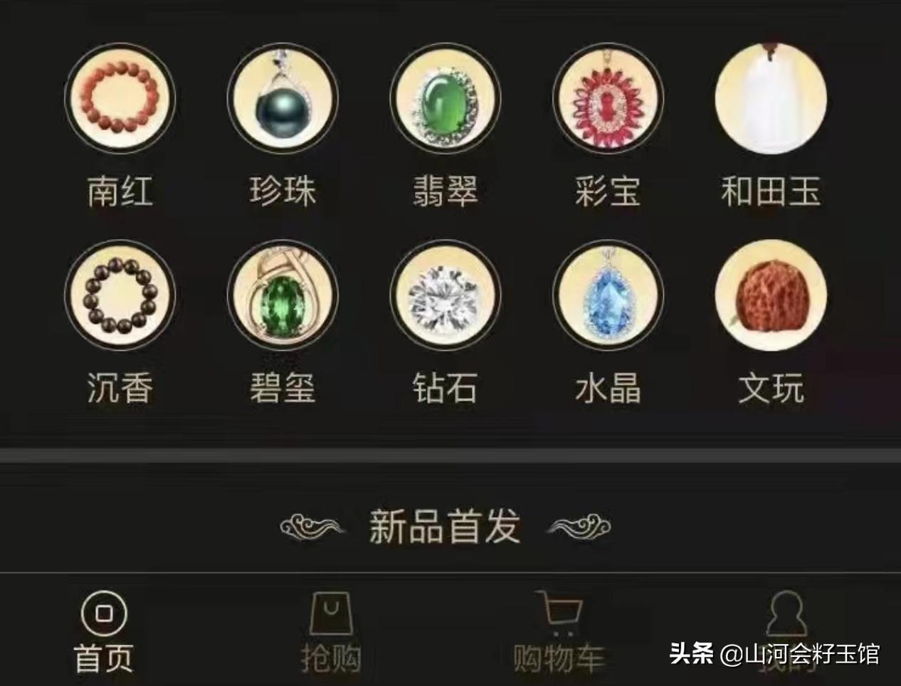 网友“玉石线上投资”被骗，察觉时后悔莫及