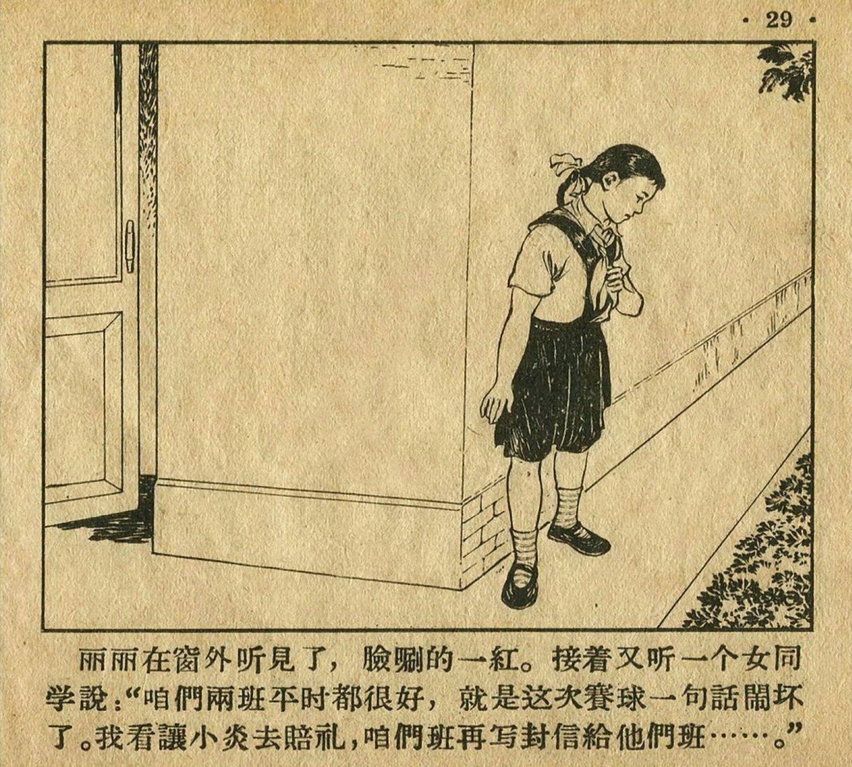 儿童足球故事绘画,足球故事绘画