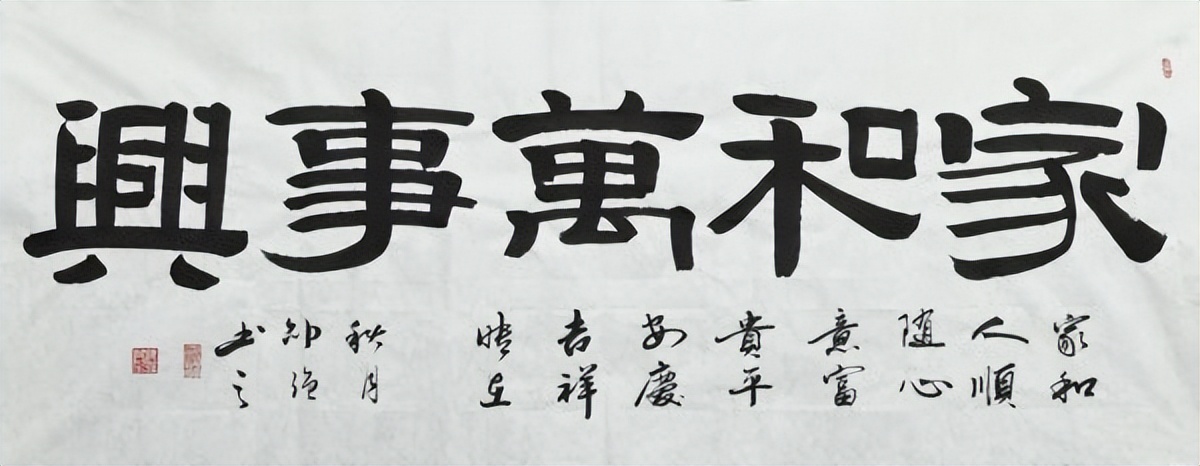 书法家邵强,画家邵强书画价格