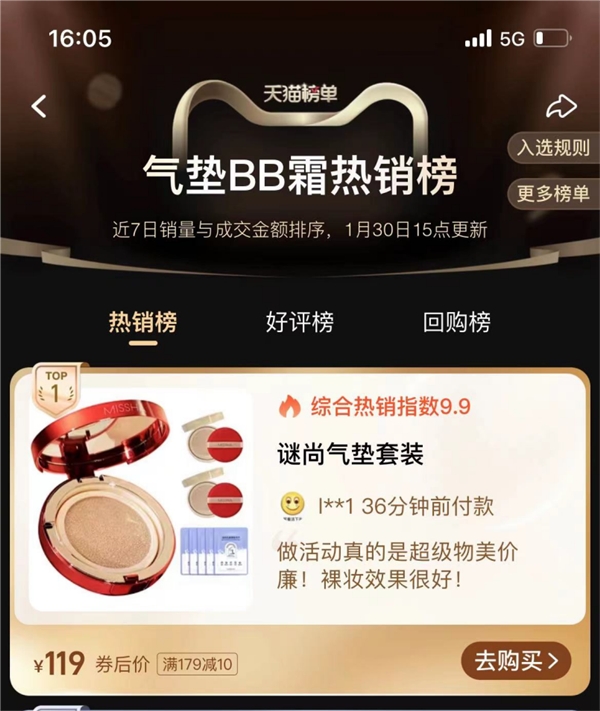 韩国missha谜尚气垫,missha谜尚气垫限定版