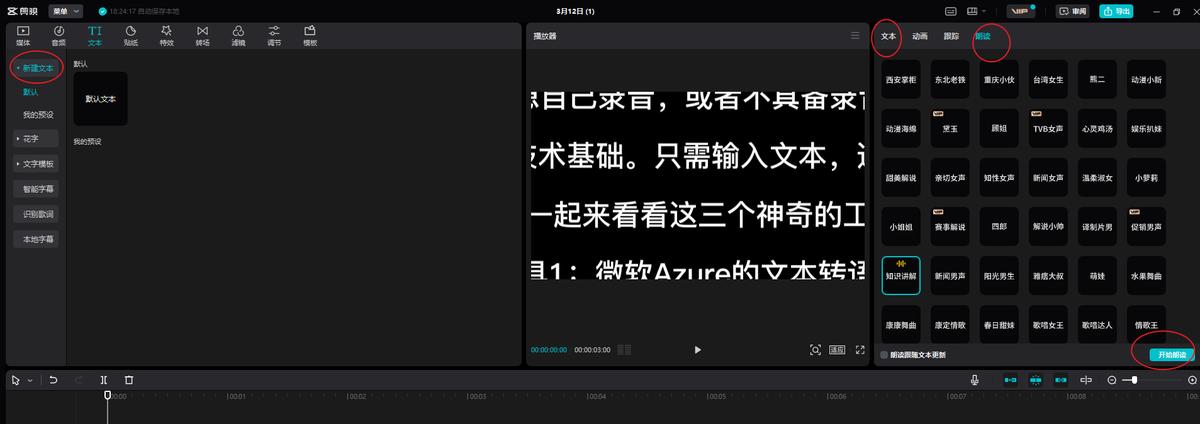 免费的ai文字转语音,免费文字转ai语音神器