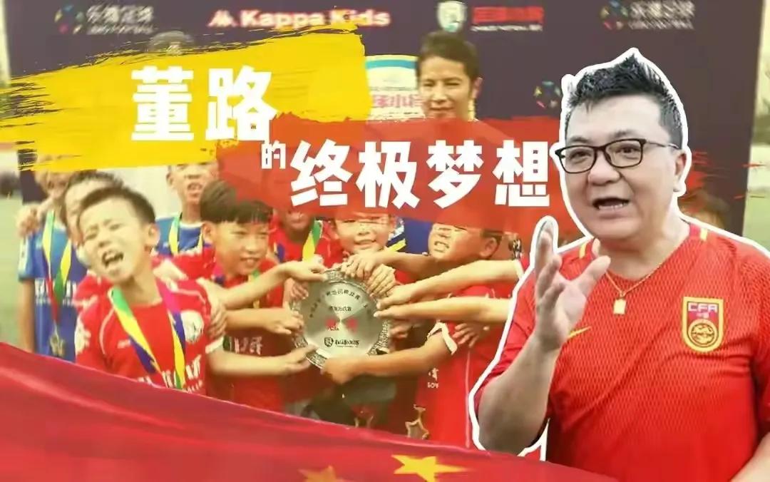 中国足球青训2019,中国足球折射中国教育