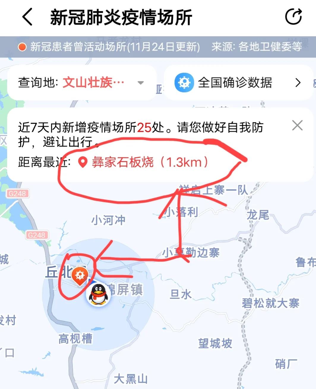 上海疫情地图实时动态在哪看,能看疫情地图分布图的软件