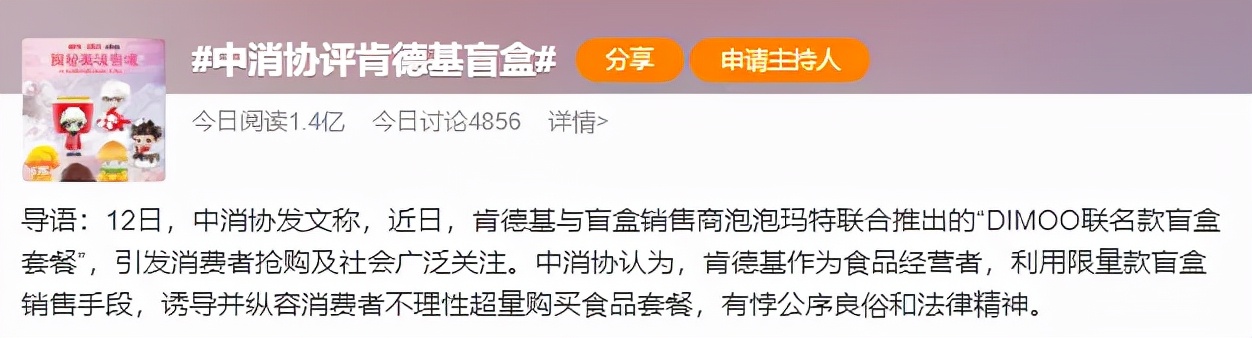 肯德基盲盒公关,肯德基盲盒事件公关如何回应