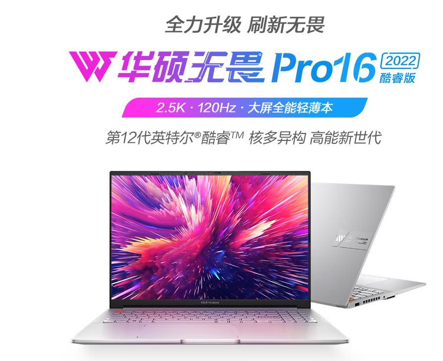 双12性价比最高笔记本电脑推荐,双11值得入手5千左右的笔记本电脑