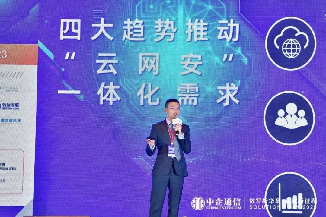 中国IDC圈报道｜数字中国进入整体推进阶段云网智安底座如何夯实