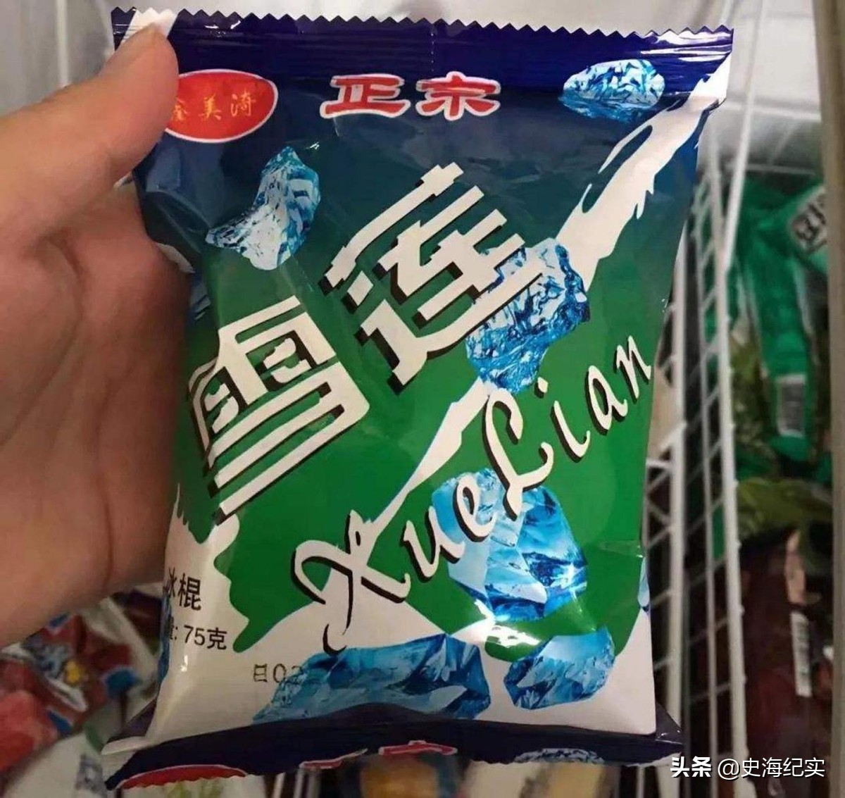 网友奇葩声援雪莲冰块，经典台词频出，事件背后为何雪糕越来越贵