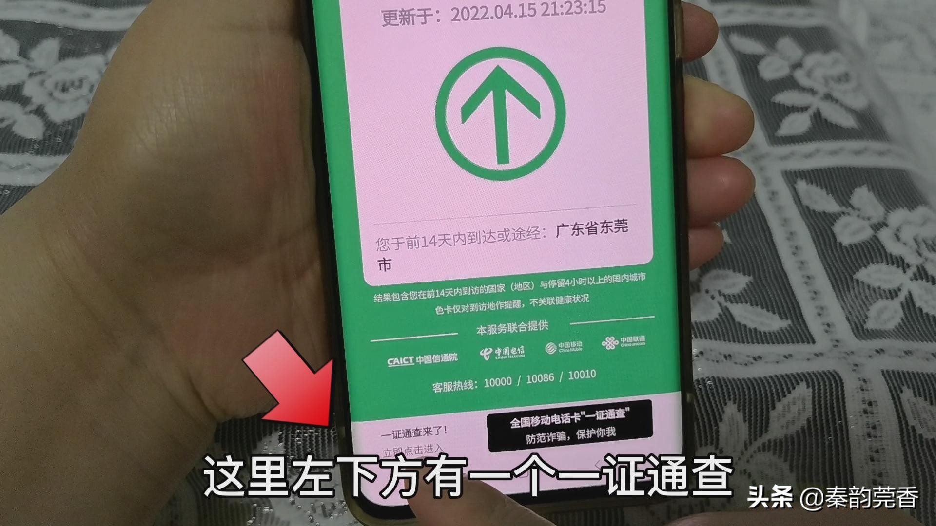 新办的电话卡可以查行程码吗,查询自己名下的电话卡是否被标记