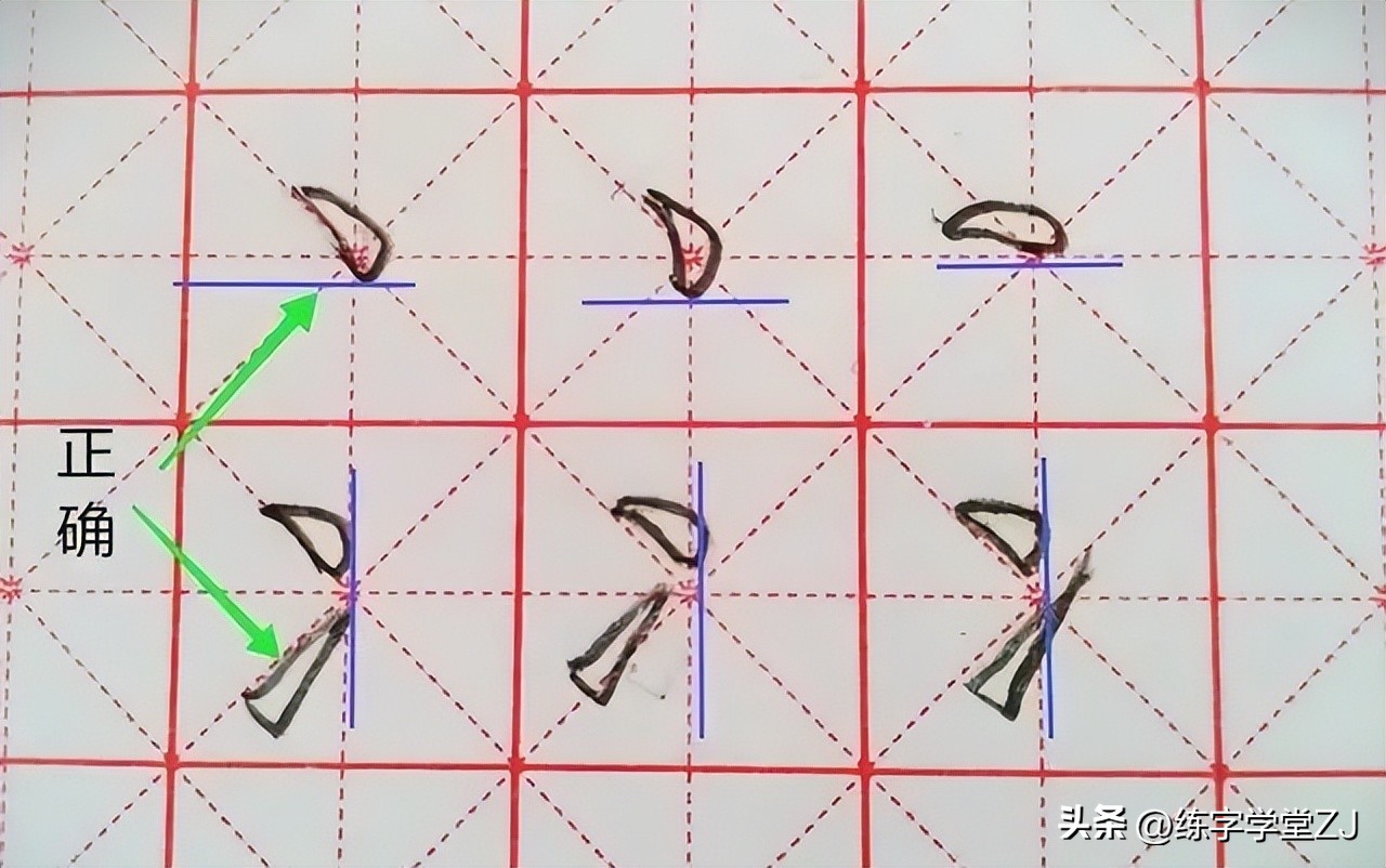 赵贺新硬笔楷书基本笔画讲解,硬笔楷书基本笔画书写技巧十六