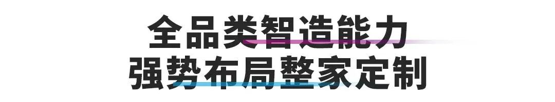 筑美家居木地板,筑美家居全屋定制产品体系有哪些