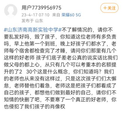 山东某中学班主任*力暴**殴打学生，看完视频，血压飙升