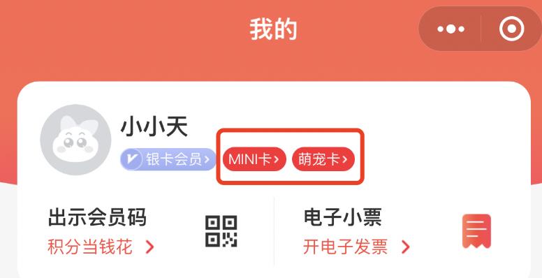 4700万会员，线上GMV超50亿，天虹商场如何靠私域实现持续增长？