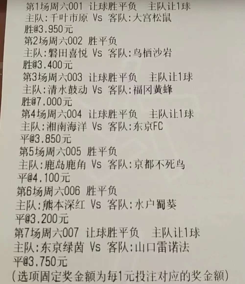 6月18日竞彩推荐3串1重注,今日竞彩抗日早场推荐