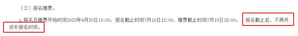 2022年中级报名时间表,2024年中级报名官方时间
