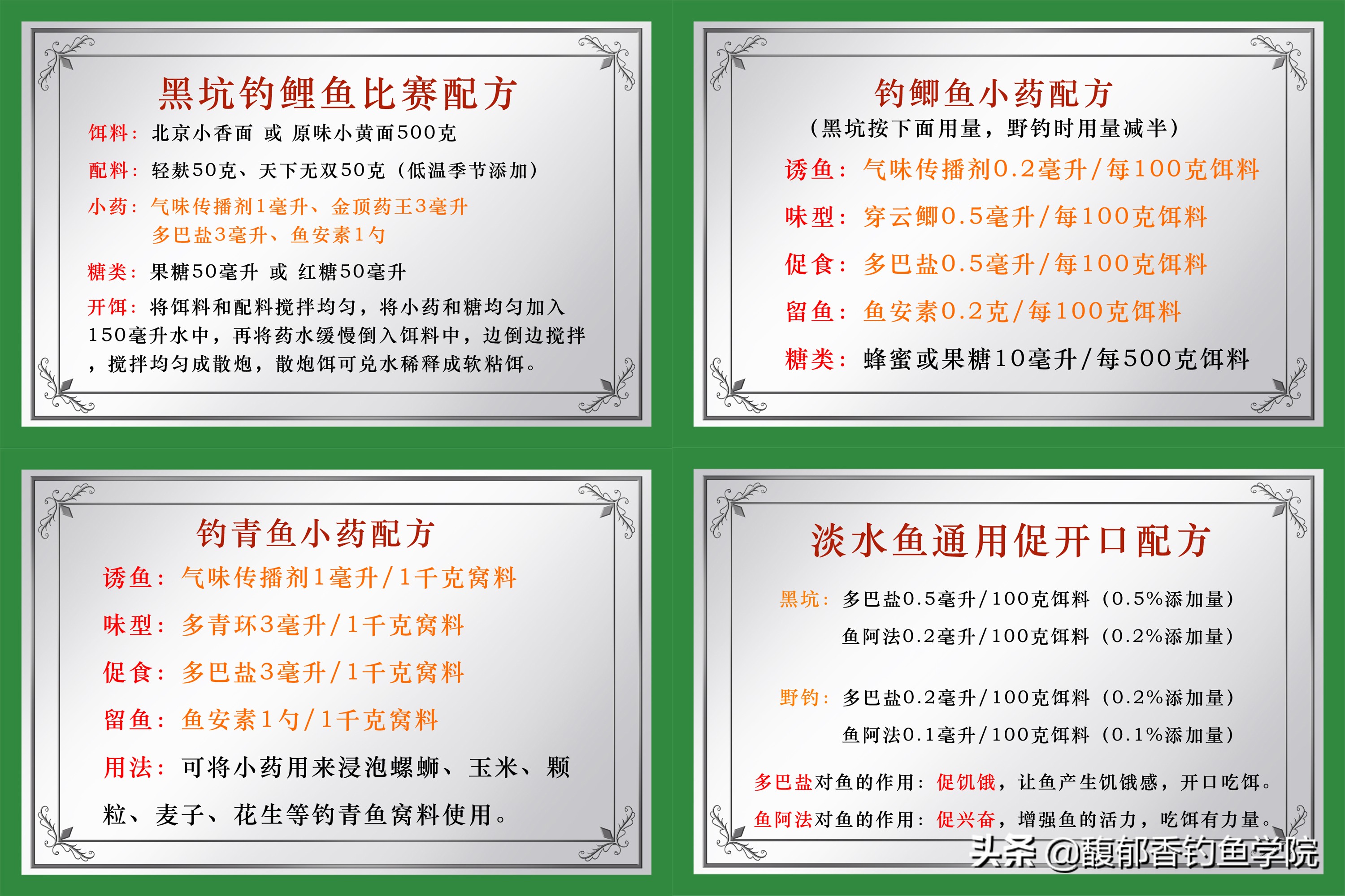 有的鱼饵烧手是怎么回事,哪种鱼饵不烧手