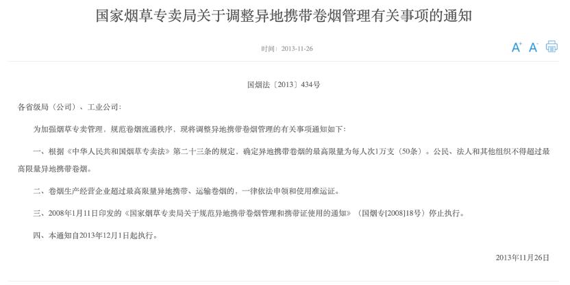本地卷烟携带一次正好50条违规吗,携带卷烟超过50条怎么处罚