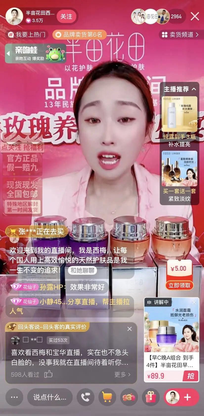 在快手做品牌自播,降价不是唯一的选择