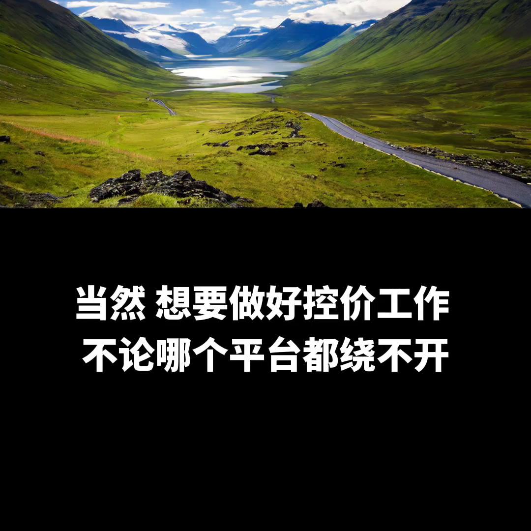 拼多多直播场控使用方法,控价产品拼多多怎么做