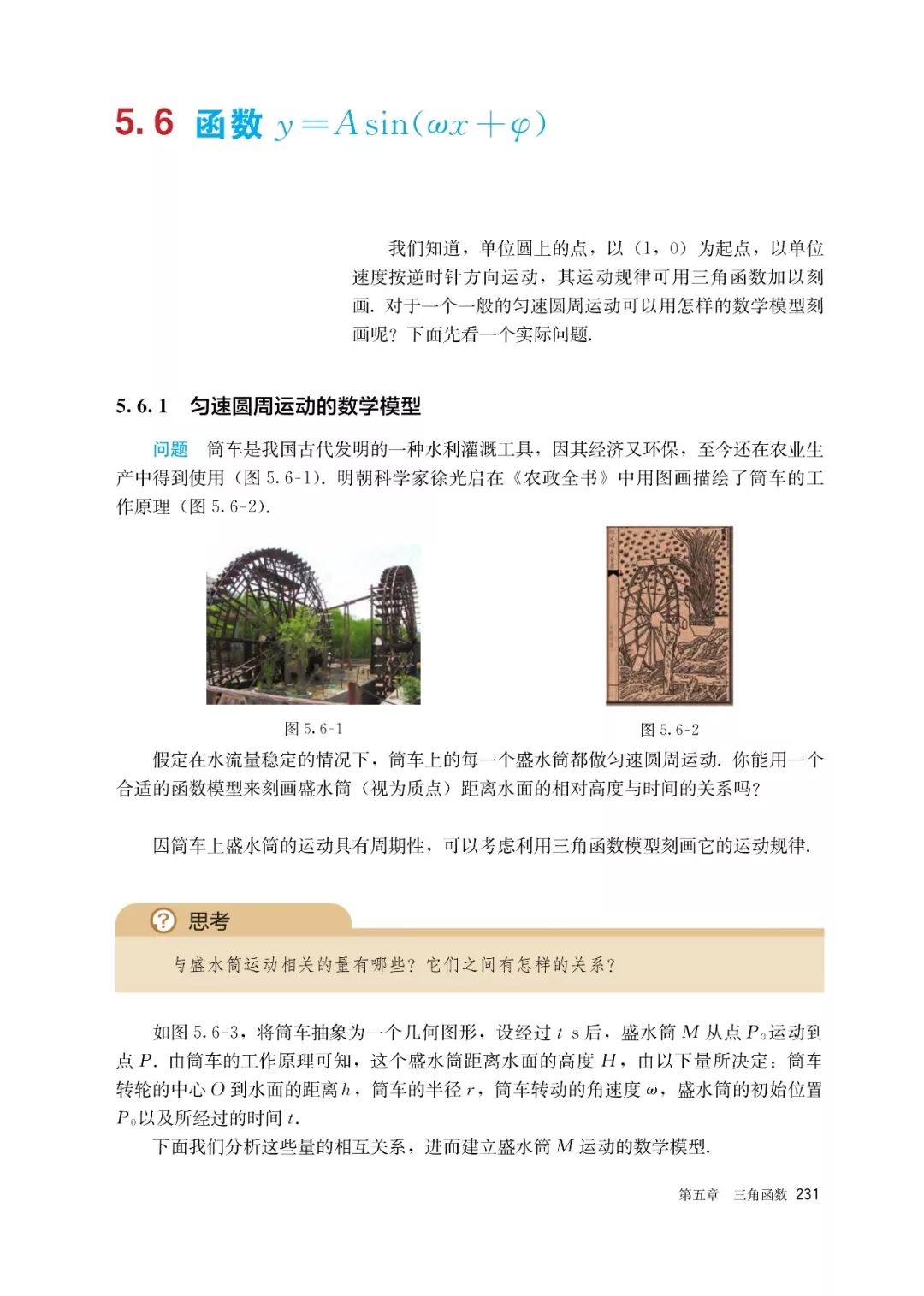 高中选择性必修一数学课本电子版,高一数学必修一课本电子版2022