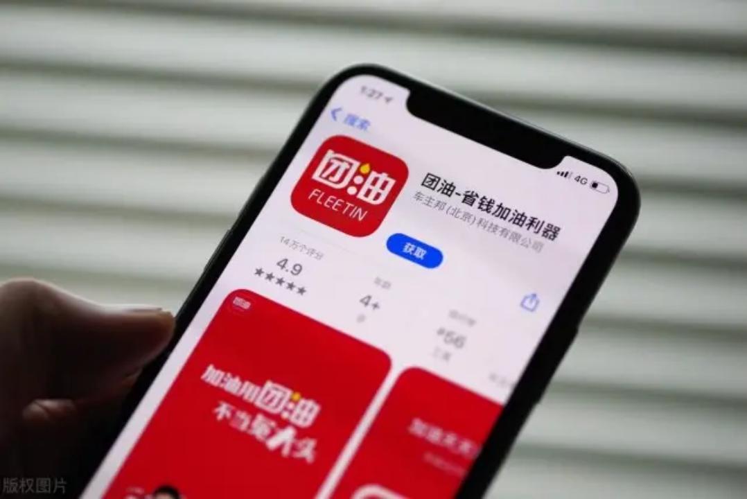 “*款贷**导流”争议背后,团油价值观失守?