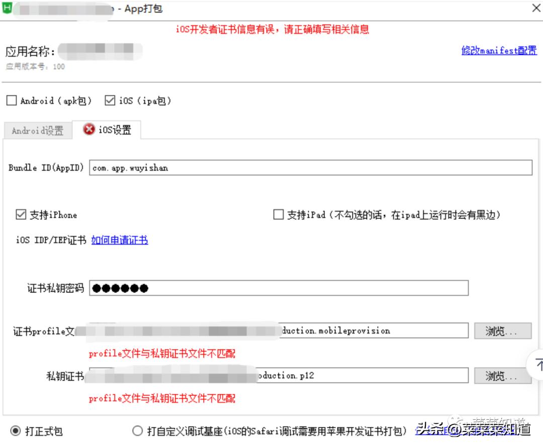 appstore上架方法,最新上架appstore流程