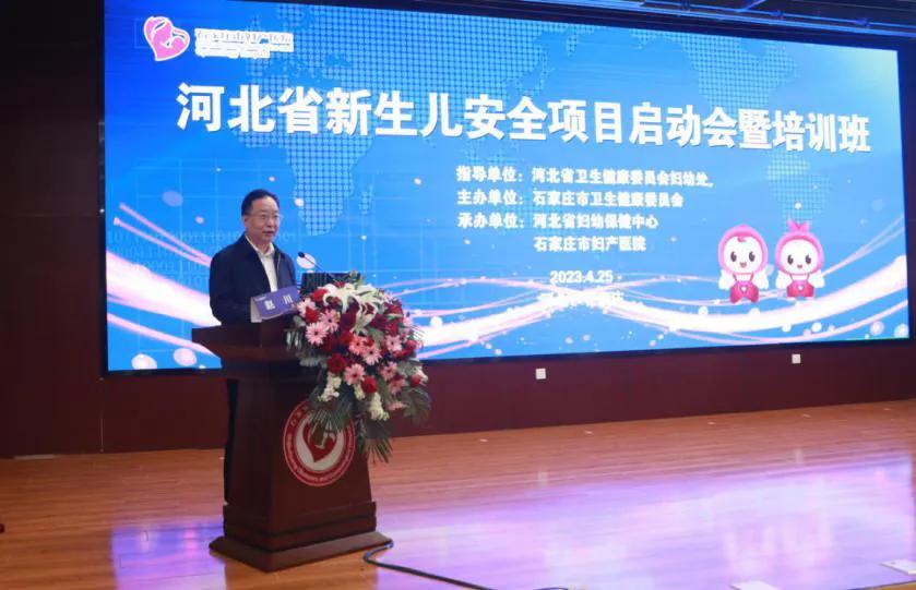 河北新生儿免费试点县,石家庄省医院新生儿筛查项目