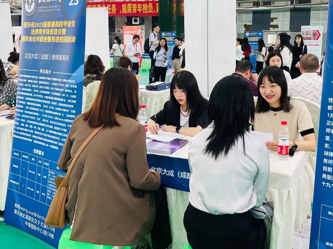 大成律师事务所2023届校园招聘活动——西南政法大学站圆满举办