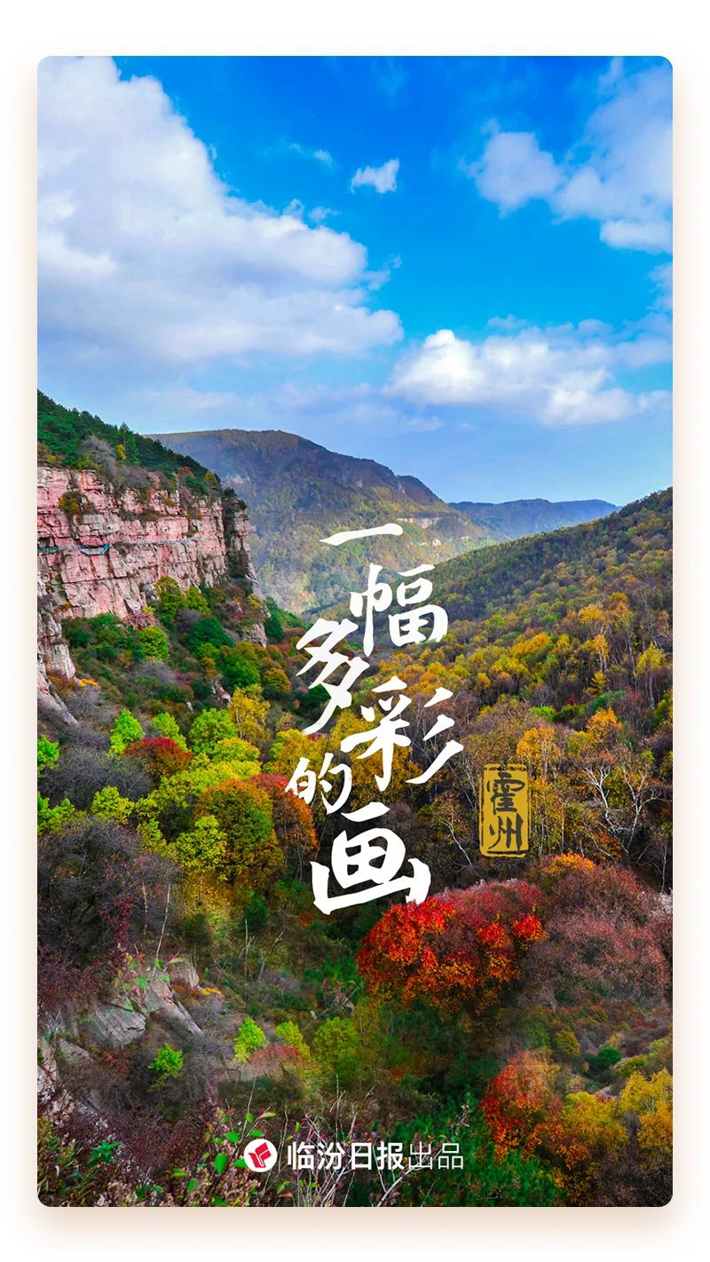 印象霍州,临汾霍州县城