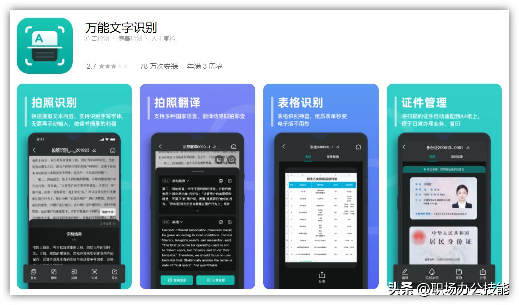 七款超实用宝藏app好用到神仙爆炸,推荐10个让你震惊的宝藏app