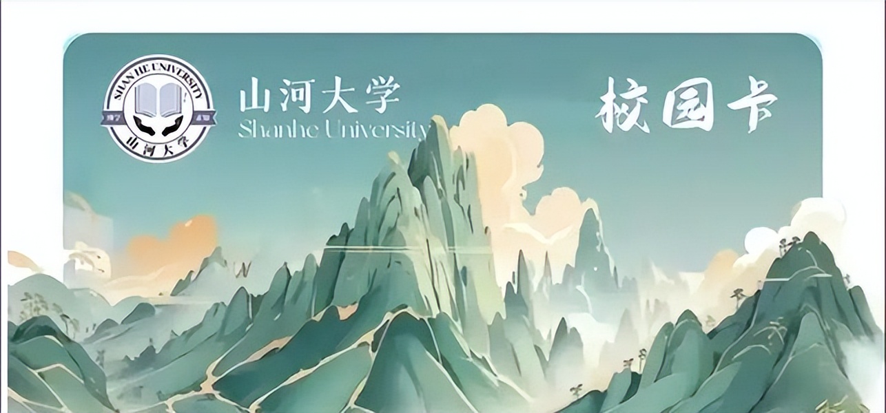 山河大学最新消息,山河大学的愿景折射出学子的心酸