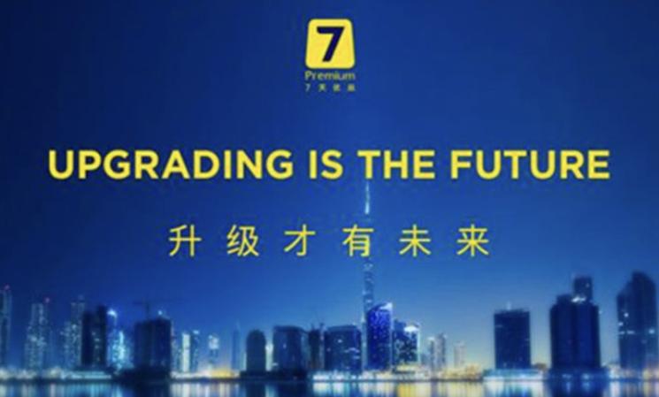 七天连锁酒店安全系数高吗,7天连锁酒店安全么