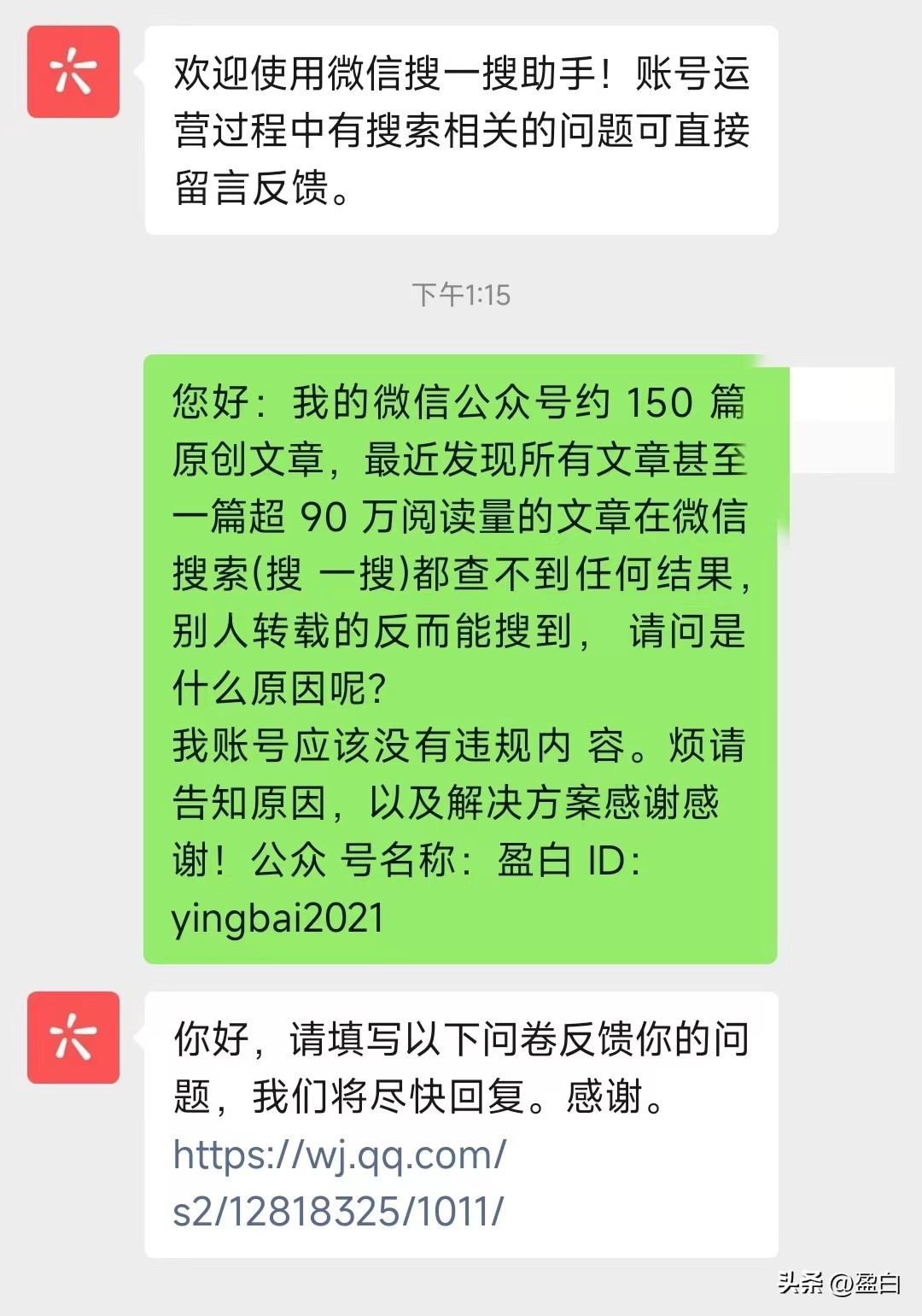 公众号搜一搜被限制了,公众号被永久封禁流量主给结算吗