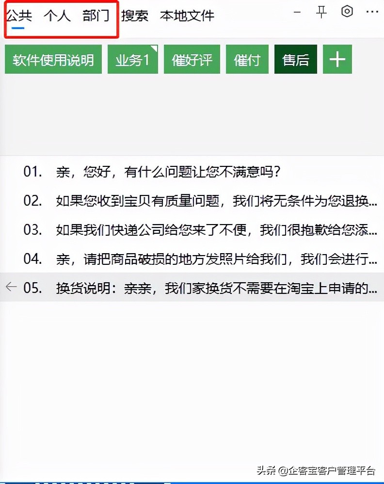 外贸售后客服聊天技巧培训,代购的话术模板