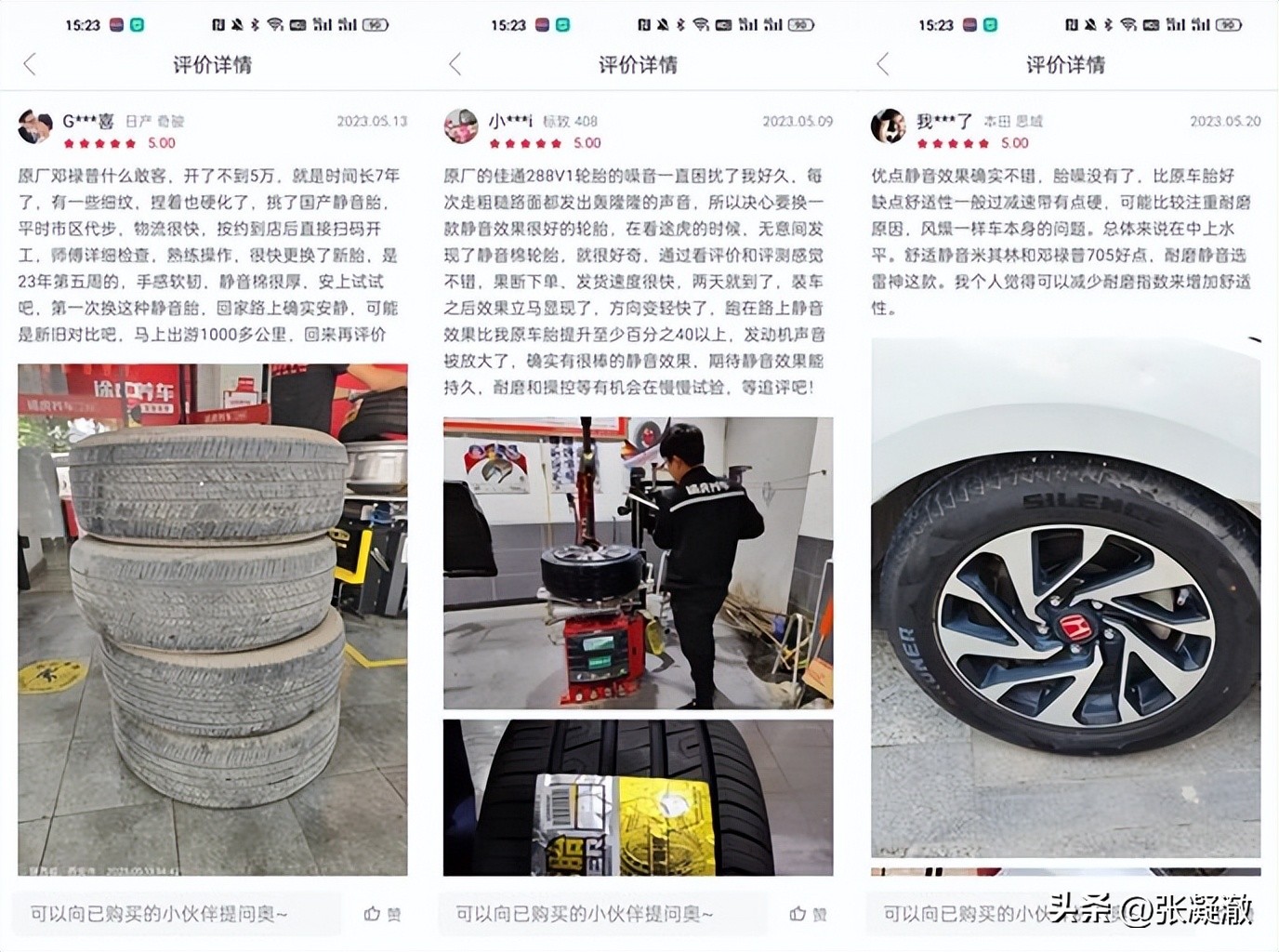 汽车静音轮胎高性价比推荐,好物推荐汽车轮胎静音