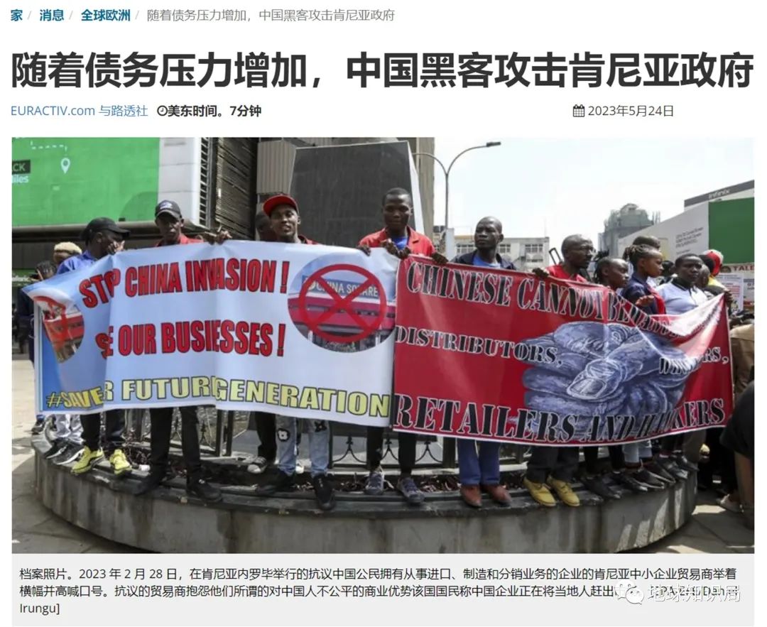 肯尼亚，中国老板的快乐福地|地球知识局