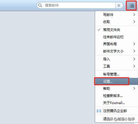 foxmail7.2怎么导入地址簿,foxmail客户端设置gmail