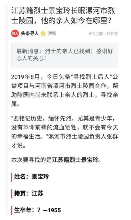 她23岁为国牺牲，初恋为其守墓一生未婚，弟弟苦寻64年在墓地痛哭