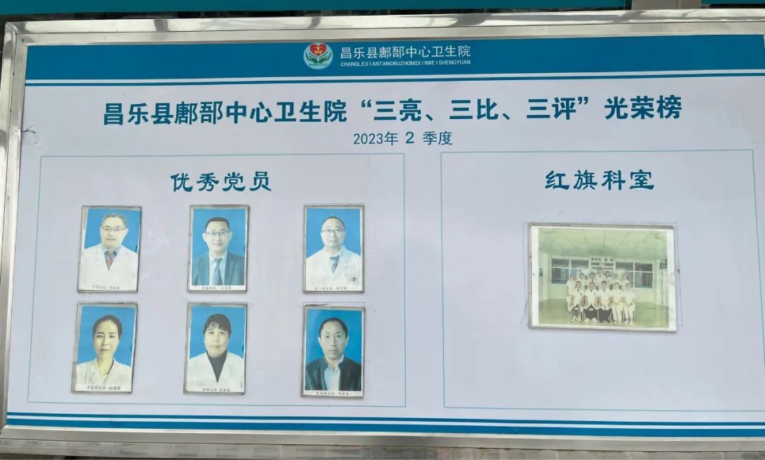 鄌郚中心卫生院电话,鄌郚中心卫生院公众号