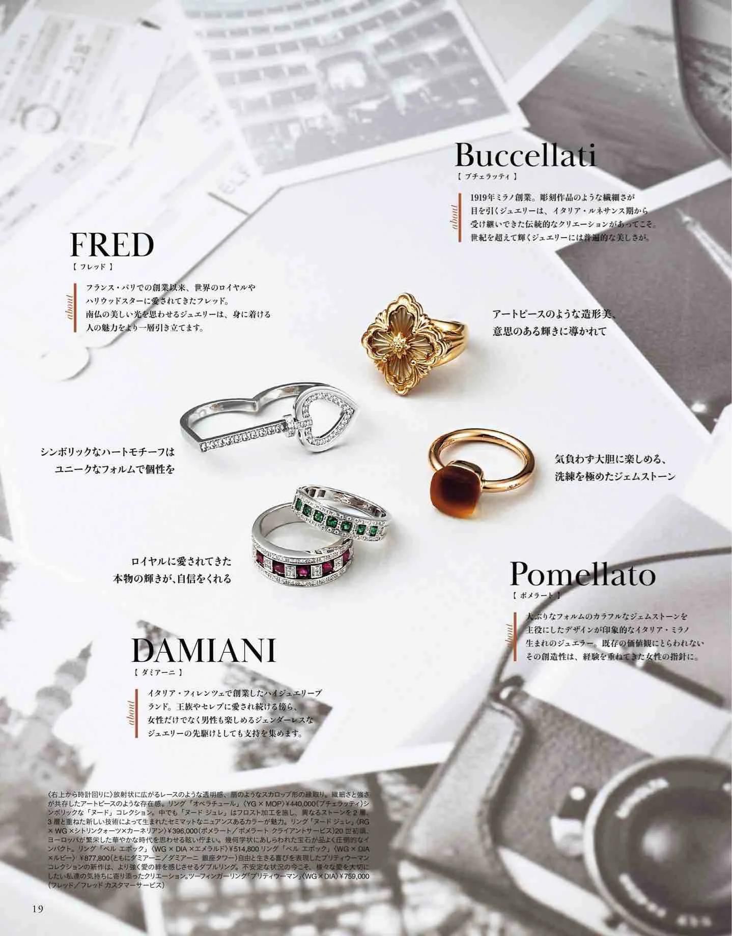 日本时尚杂志2019年7月刊,日系时尚杂志介绍