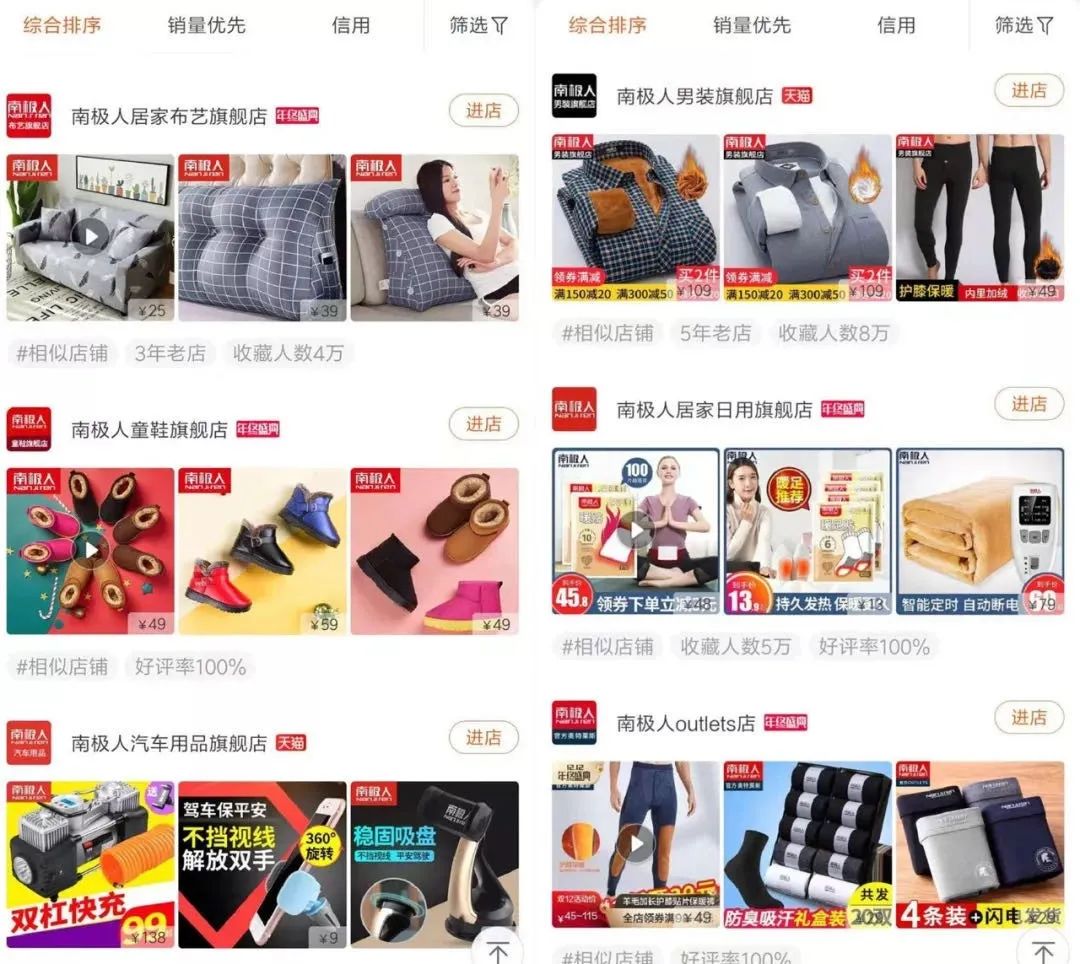 南极人不靠卖内衣也能躺赚40亿,为什么南极人靠卖吊牌年入30亿