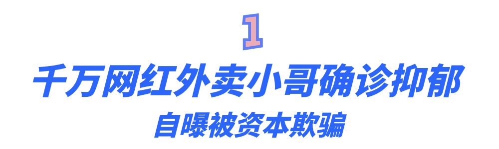 全能外卖小哥海扬视频,网红外卖员海扬什么情况